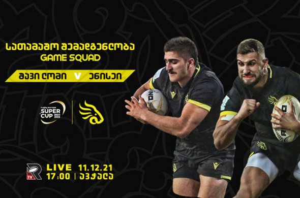‘ენისეის’ ლიდერები შეუტევენ ‘ენისეის’ ლიდერები შეუტევენ