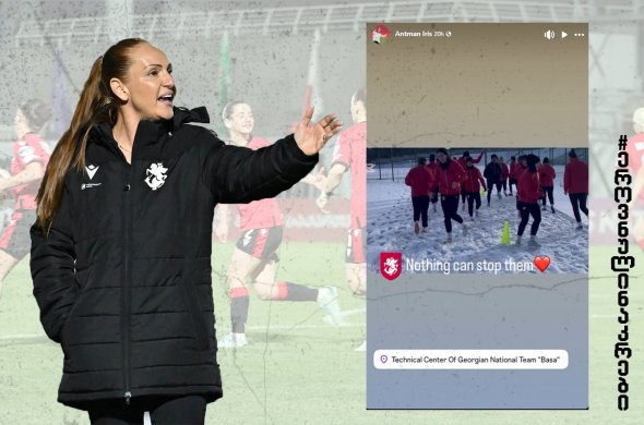 ქალი ფეხბურთელების დამოკიდებულება და მენტალიტეტი დადებითისკენ არის შეცვლილი ქალი ფეხბურთელების დამოკიდებულება და მენტალიტეტი დადებითისკენ არის შეცვლილი