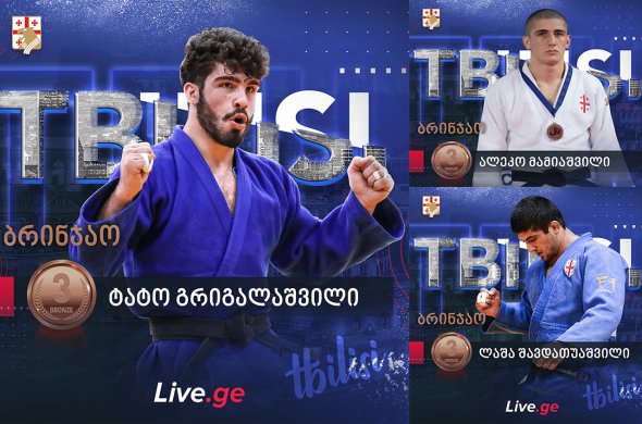 მეორე სატურნირო დღეს, მხოლოდ ბრინჯაოს მედლები გვერგო მეორე სატურნირო დღეს, მხოლოდ ბრინჯაოს მედლები გვერგო