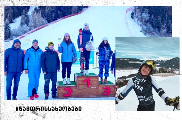 ნინო წიკლაური ტრავმის შემდეგ აქტიურად ბრუნდება - 2025 ოლიმპიური ლიცენზიების წელია! ნინო წიკლაური ტრავმის შემდეგ აქტიურად ბრუნდება - 2025 ოლიმპიური ლიცენზიების წელია!