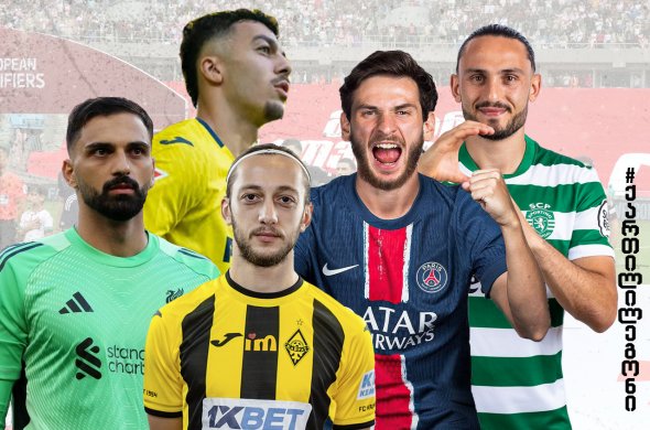 კვარამ და ზარიამ ასისტები მიითვალეს, ჟორჟი და „ქოჩორა“ არ ათამაშეს