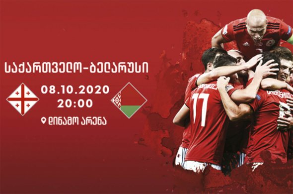 საქართველოს ფეხბურთის ფედერაციის განცხადება საქართველოს ფეხბურთის ფედერაციის განცხადება