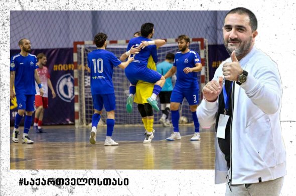 ფუტსალში, საქართველოს თასის ფინალში „ნიუ ვიჟენ ჯორჯიანსი“, „დინამო თბილისს“ შეხვდება ფუტსალში, საქართველოს თასის ფინალში „ნიუ ვიჟენ ჯორჯიანსი“, „დინამო თბილისს“ შეხვდება