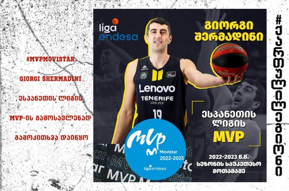 MVPMovistar Giorgi Shermadini - ესპანეთის ლიგის MVP-ის გამოსავლენად გამოკითხვა დაიწყო