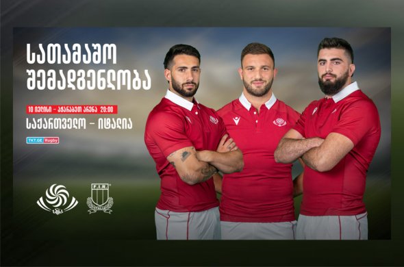 ბორჯღალოსნები, შემადგენლობა იტალიის წინააღმდეგ ბორჯღალოსნები, შემადგენლობა იტალიის წინააღმდეგ