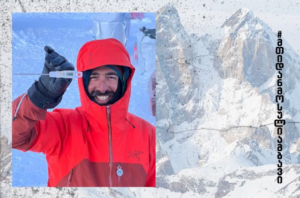 ამჯერად, მთიდან ცუდი ამბავი მოვიდა... ამჯერად, მთიდან ცუდი ამბავი მოვიდა...