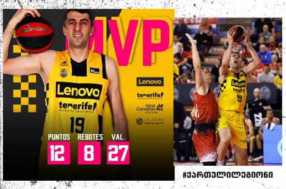 შერმადინის MVP-ის ტიტული მანრესასთან სტუმრად მოგებულ მატჩში