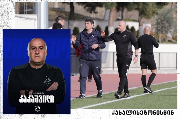 ვლდიმერ კაკაშვილი დინამოს მთავარი მწვრთნელია ვლდიმერ კაკაშვილი დინამოს მთავარი მწვრთნელია