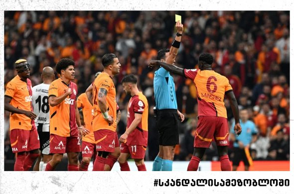 თურქულ ფეხბურთში მსაჯების სკანდალია თურქულ ფეხბურთში მსაჯების სკანდალია