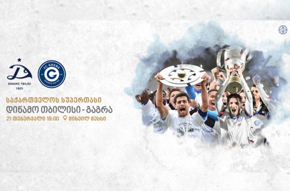 სუპერთასი თბილისში, მიხეილ მესხზე ჩატარდება სუპერთასი თბილისში, მიხეილ მესხზე ჩატარდება