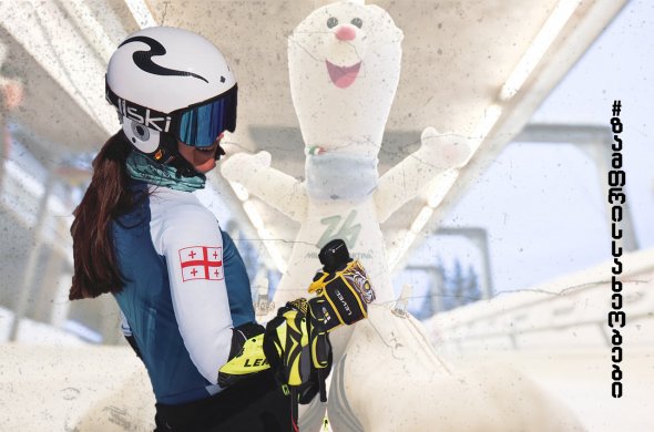 ზამთრის 2026 წლის ოლიმპიური თამაშები ნინო წიკლაურისთვის მეხუთე იქნება ზამთრის 2026 წლის ოლიმპიური თამაშები ნინო წიკლაურისთვის მეხუთე იქნება