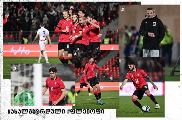 ერთი ნაბიჯი, ერთი „ფინალი“ - ევროს ფინალამდე