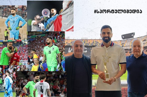 გიგა, თავად მივიდა „მამარდას“ სანახავად... გიგა, თავად მივიდა „მამარდას“ სანახავად...