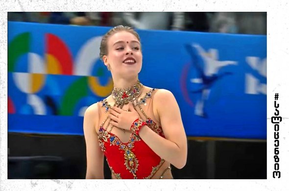 მოკლე პროგრამის შემდეგ, ანასტასია გუბანოვა მეორეა