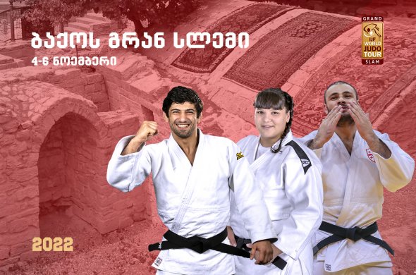 ბაქოს გრან სლემზე 11 ჯუდოკათი ბაქოს გრან სლემზე 11 ჯუდოკათი
