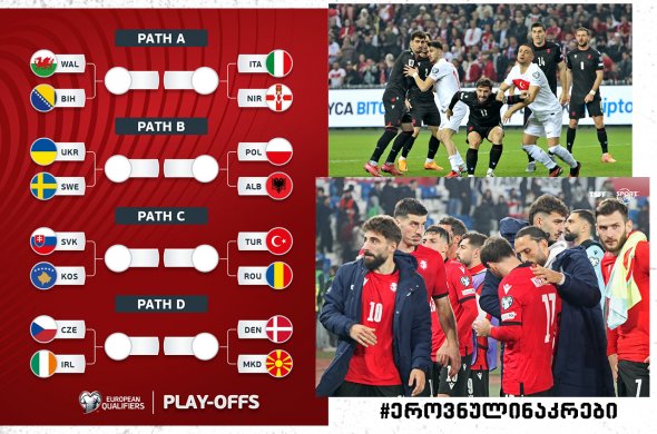 ჩვენს გარეშე, მსოფლიო ჩემპიონატის ფლე-ოფების წყვილები გაირკვა