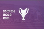 საქართველოს ქალთა თასის სამი ნახევარფინალისტი ცნობილი