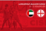 საქართველოს 19-წლამდე გოგონათა ნაკრები ამხანაგური მატჩებისთვის ემზადება