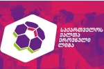 ნიკე და მართვე გათამაშებას წაუგებლად ლიდერობენ