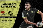 შავი ლომის’ შემადგენლობა ‘ელეფანტსთან’
