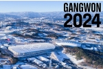 კენვონდო-2024 თილისმის, სიმღერის და ემბლემის შესაქმნელად კონკურსს აცხადებს