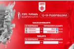 დუდუ დადიანის მემორიალზე ნახევარფინალისტები დაწყვილდნენ