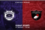 თბილისელი დევები სტამბოლელი ოსმალების წინააღმდეგ