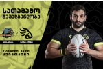 "შავი ლომის" შემადგენლობა სადებიუტო მატჩში
