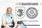 28 და 30 მარტს საქართველოს 19-წლამდე ნაკრები ყაზახეთს დაუპირისპირდება