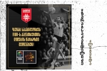 ზურაბ საკანდელიძე FIBA-ს დიდების დარბაზშია