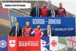 უკვე ოფიციალურად - საქართველო და სომხეთი მსოფლოს 20-წლამდეთა ჩემპიონატს უმასპინძლებს