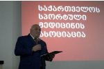 საქართველოს სპორტული მედიცინის ასოციაციამ წელი შეაჯამა