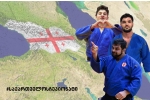 ჯუდოში, საქართველოს 2025 წლის ყველა ჩემპიონი ცნობილია