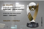 საქართველოს სუპერ თასის თარიღები ცნობილია