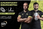 სუპერ თასი - ‘შავი ლომი’ ფინალის წინ შეკრებაზე შევიდა