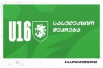 U16-ის სასელექციო შეკრება რუსთავში