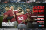 ბორჯღალოსნები - ხუთი დებიუტანტით ზაფხულის სერიებისთვის