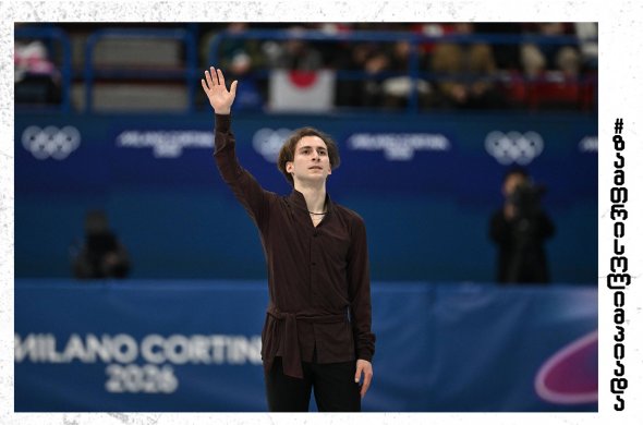 თავისუფალ პროგრამაში უბრალოდ, თავისუფლად უნდა ისრიალოს - ქართველი ფინალში გადავიდა