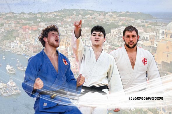 ერთი ოქრო, ერთი ვერცხლი - ახალგაზდრული ევროპის ჩემპიონატის მეორე საასპარეზო დღეს ერთი ოქრო, ერთი ვერცხლი - ახალგაზდრული ევროპის ჩემპიონატის მეორე საასპარეზო დღეს