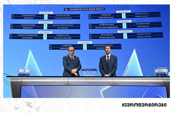 პირველი ეტაპის გავლის შემთხვევაში, ცნობილია მეორე საკვალიფიკაციო ჯგუფიც... პირველი ეტაპის გავლის შემთხვევაში, ცნობილია მეორე საკვალიფიკაციო ჯგუფიც...