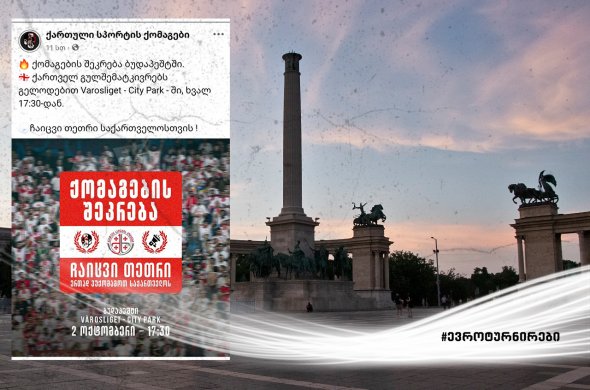 თუ ბუდაპეშტში ხარ ჩაიცვი თეთრი და მოდი ქალაქის პარკში თუ ბუდაპეშტში ხარ ჩაიცვი თეთრი და მოდი ქალაქის პარკში