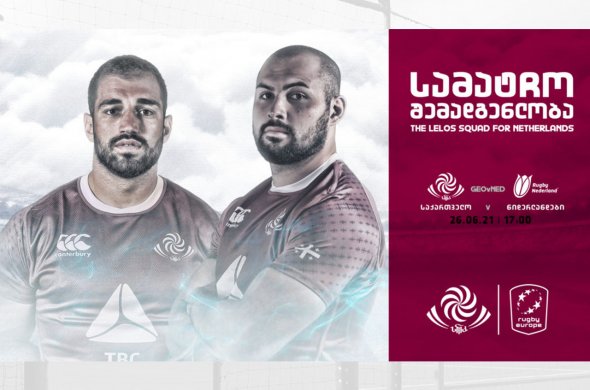 ბორჯღალოსნების შემადგენლობა ნიდერლანდებთან ბორჯღალოსნების შემადგენლობა ნიდერლანდებთან