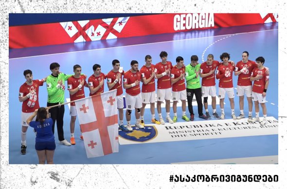 IHF-ის თასის პრიშტინული თავგადასავალი ქართველებმა მოგებით დაიწყეს IHF-ის თასის პრიშტინული თავგადასავალი ქართველებმა მოგებით დაიწყეს