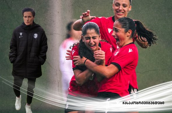 ტატა მატვეევას ნაკრებმა შესარჩევი ჯგუფის თამაშები მოგებით დაიწყო