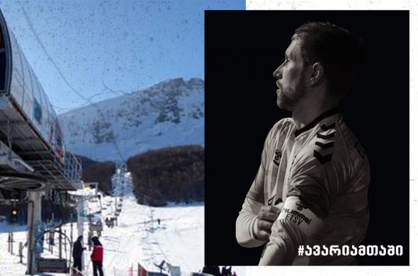 ავარიას მონტენეგროს მთებში გერმანელი ფეხბურთელი ემსხვერპლა