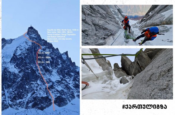 ალპებში, მონბლანის მასივში ახალი მარშრუტი ქართველებმა იარეს