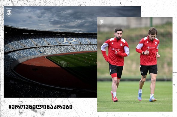 ქართველთა გუნდი ივნისის შეკრების წარმატებულად დასასრულებლად ემზადება ქართველთა გუნდი ივნისის შეკრების წარმატებულად დასასრულებლად ემზადება