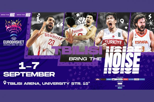 ევრობასკეტის ბილეთების გაყიდვა დაიწყო! ევრობასკეტის ბილეთების გაყიდვა დაიწყო!
