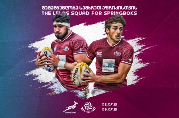 ბორჯღალოსნები სამხრეთ აფრიკაში გაემგზავრნენ ბორჯღალოსნები სამხრეთ აფრიკაში გაემგზავრნენ