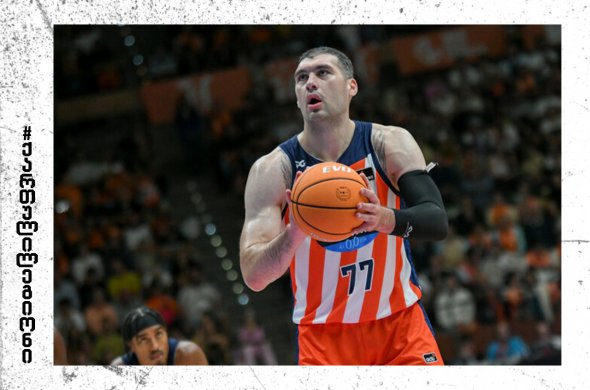 ბურჯანაძის 14 ქულა, 8 მოხსნა და მისი გუნდის ბრძლაში განცდილი მარცხი ვალენსიასთან